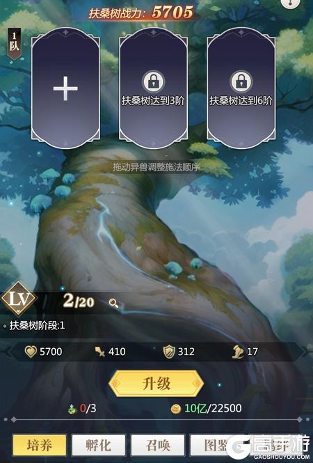 小浣熊神兵列传