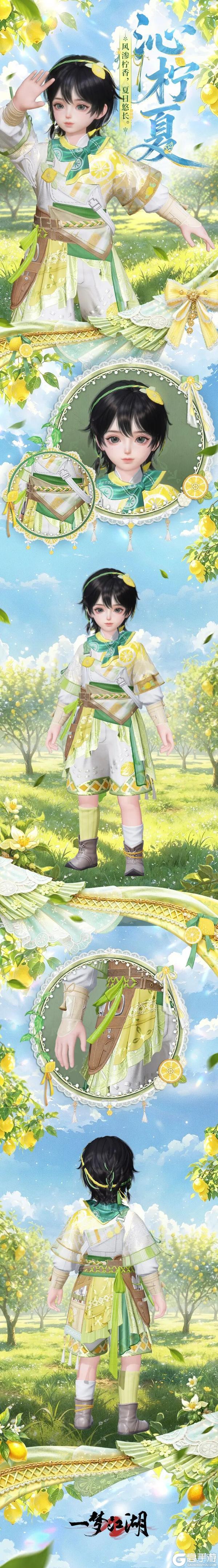 《一梦江湖》平行服公告 | 倾心惊喜礼活动开启