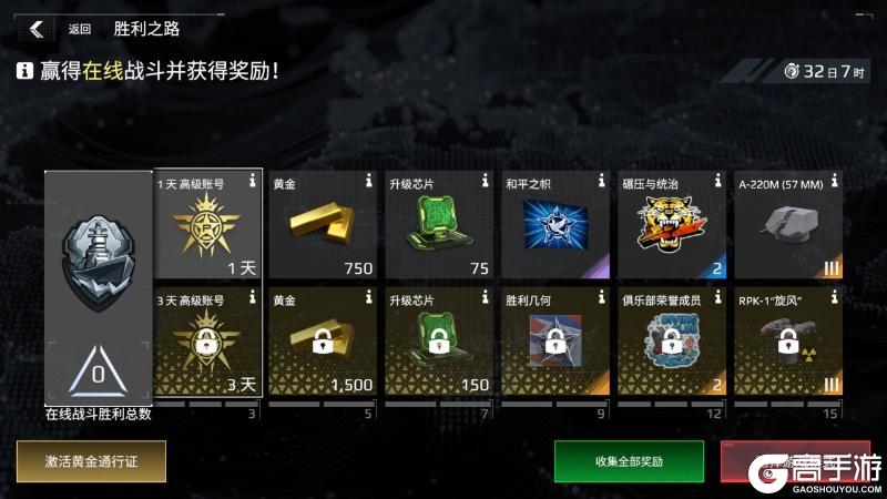 现代战舰0.104版本“主宰之章”重磅更新！