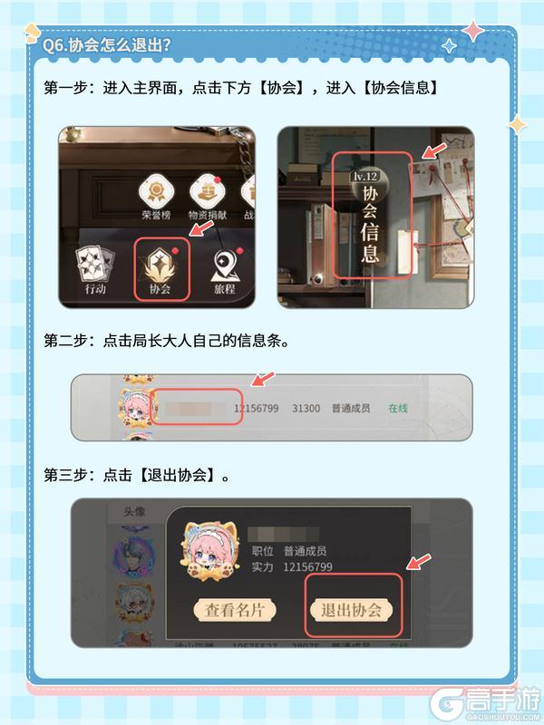 《心跳陷落》开服首日 QA｜高频问题答疑合集来啦