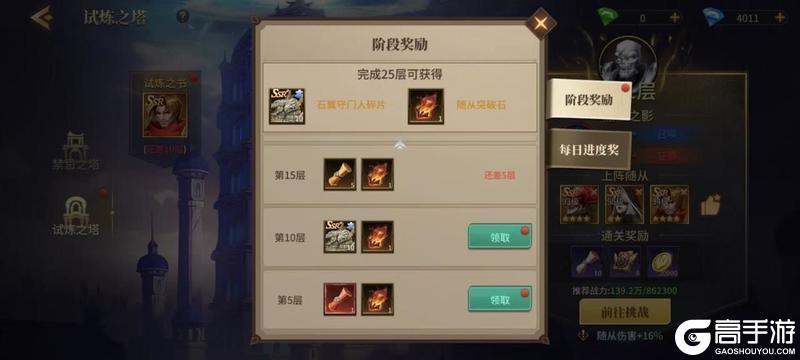 《地牢猎手6》「试炼之塔」玩法介绍