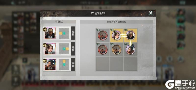 《三国:天下归心》低成本高坦度——闪避许褚队搭配思路解析