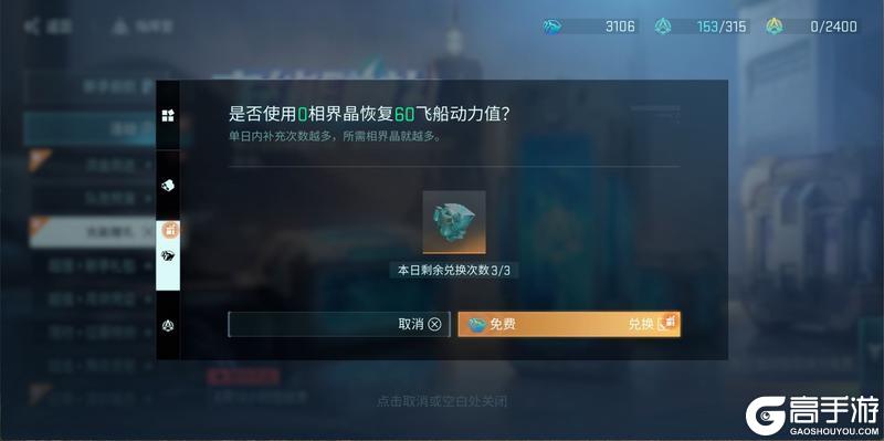 《镭明闪击》芮尼温馨提示:指挥官 上线领体力!