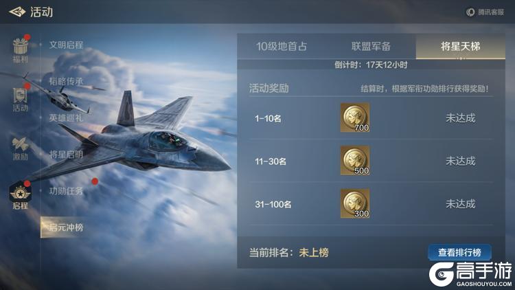 《世界启元》活动前瞻丨全橙狂欢服「文明启程」活动即将来袭！