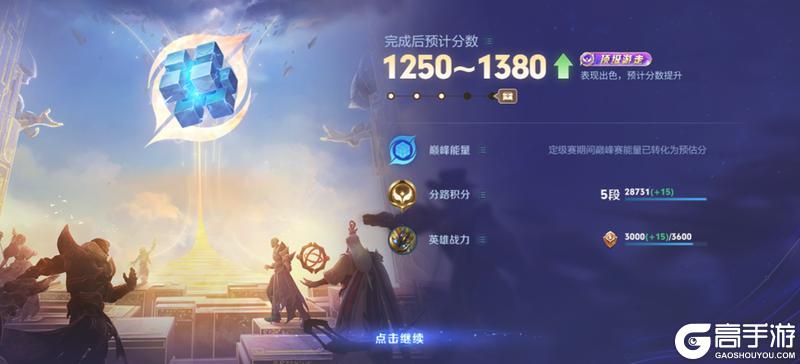 《王者荣耀》5月26日体验服不停机更新公告
