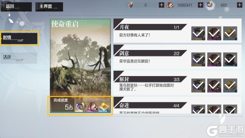 东离剑游纪