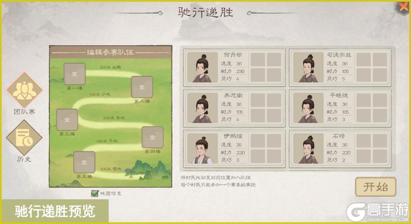 《桃源记2》新版本预告| 全新装饰与村民养成系统