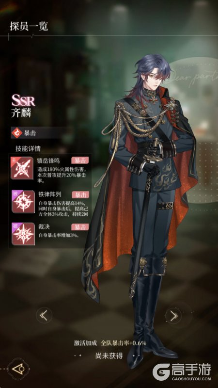 心跳陷落