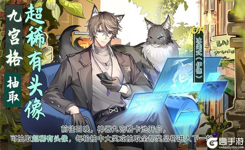 【食之契约】5月28日正式服活动预告