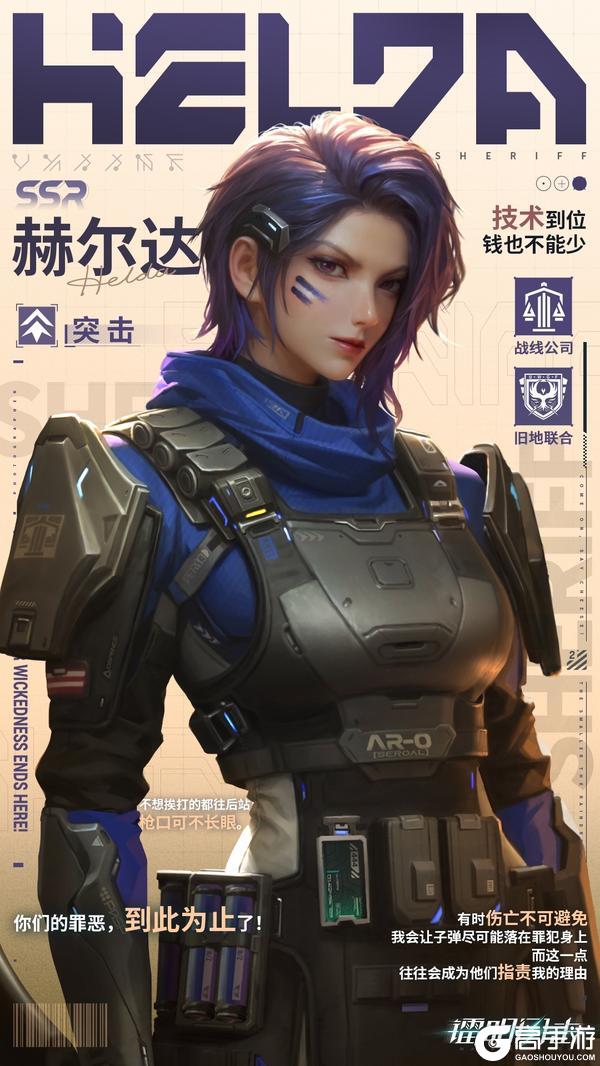 《镭明闪击》赫尔达|把遗嘱揣在身上的暴烈治安官