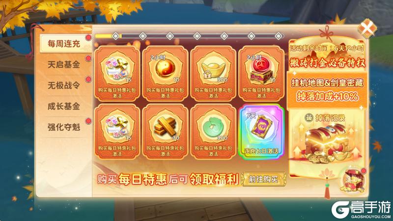 《热血江湖：归来》全新周充活动 打金福利多多！