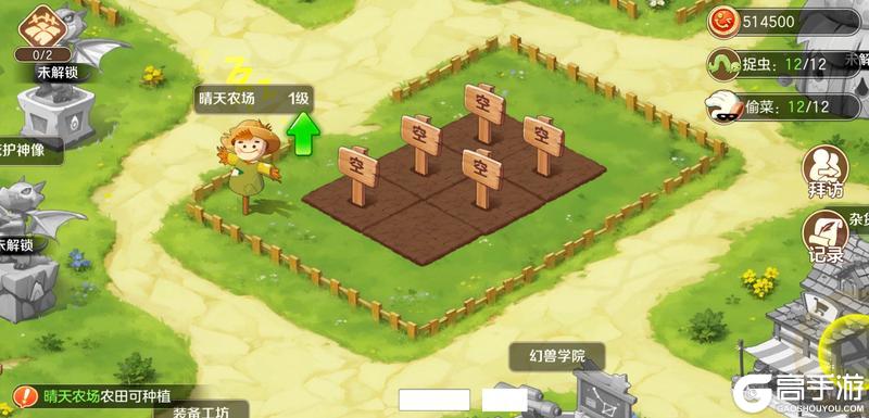《勇者幻兽录》玩法介绍：家园系统玩法详解
