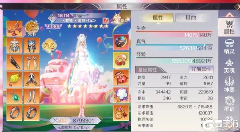 《完美世界》25届诸神·地组专访丨爱让我们无惧任何挑战！