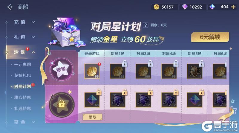 《曙光英雄》5月8日更新公告