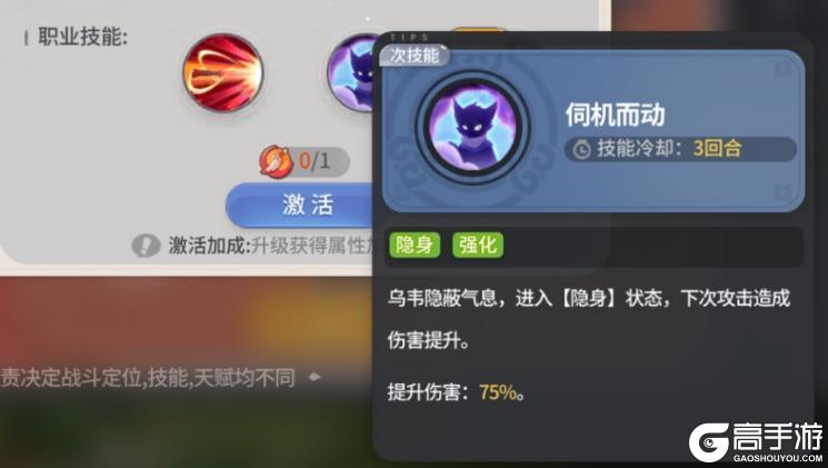 《驯龙之旅》哈基米哈刺客乌韦转职推荐