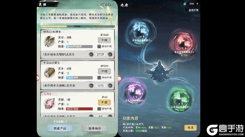 《大道仙途》洞府攻略：洞府养成&玩法详解！