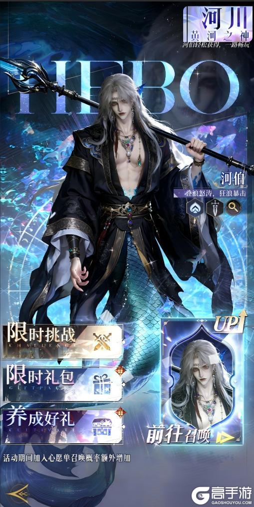 《不朽箴言》暴击连斩,残血收割,护盾加身狂斩全场,「河伯」技能抢先看