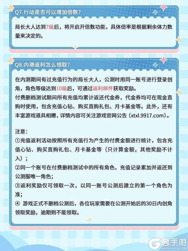 《心跳陷落》开服首日 QA｜高频问题答疑合集来啦