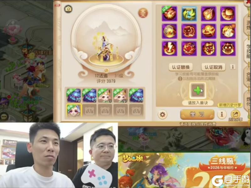 《梦幻西游》旭旭宝宝极品召唤灵大赏第二弹吸血鬼登场！