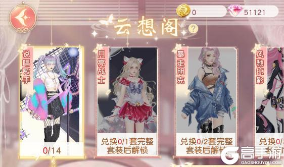 新手必看!《锦绣商铺》玩法功能介绍:「造星楼」攻略详解