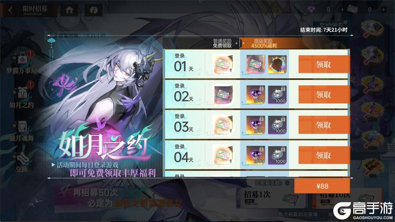 《龙族:卡塞尔之门》须佐织梦!全新UR伙伴须佐之男命源稚女登场!