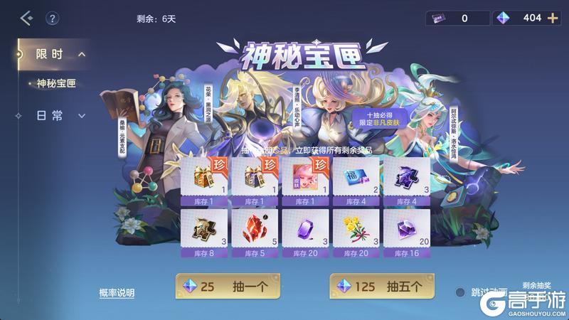 《曙光英雄》5月8日更新公告
