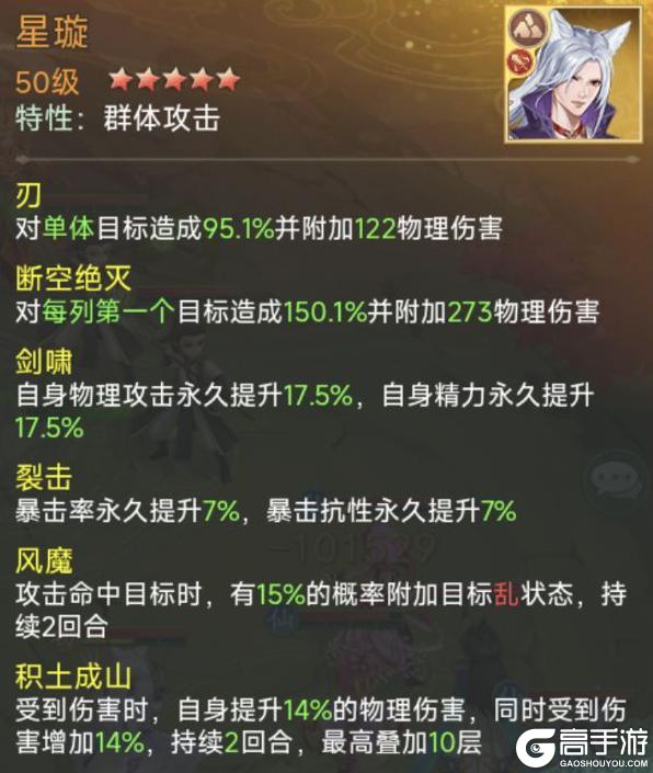 《仙剑奇侠传：新的开始》阵容攻略：再续前缘幻境试炼阵容推荐！