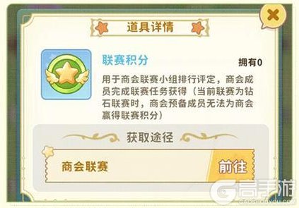 《织梦森林》商会联赛攻略：商会联赛玩法介绍&问题答疑！