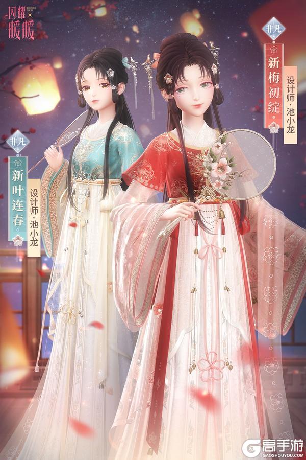 《闪耀暖暖》【复刻】二周年“水火”&“绝美”龙凤 限时复刻活动即将开启