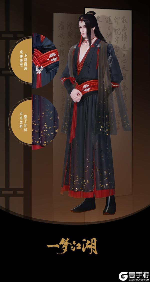 《一梦江湖》平行服公告 | 丰穗宝匣时装·禾风饮岁飒爽上新