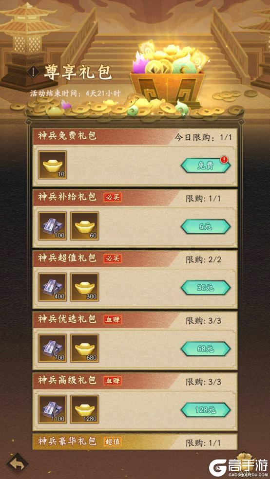 《神仙道3》活动预告 |符录神剑，利刃出世！强力神兵「符录神剑」登临三界！