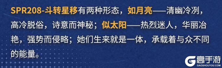 《使命召唤手游》传说级武器SPR208-斗转星移即将返场(首周九五折)