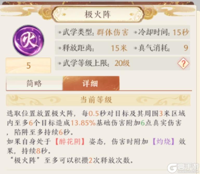 《天龙八部2：飞龙战天》新版逍遥武学抢先爆料！