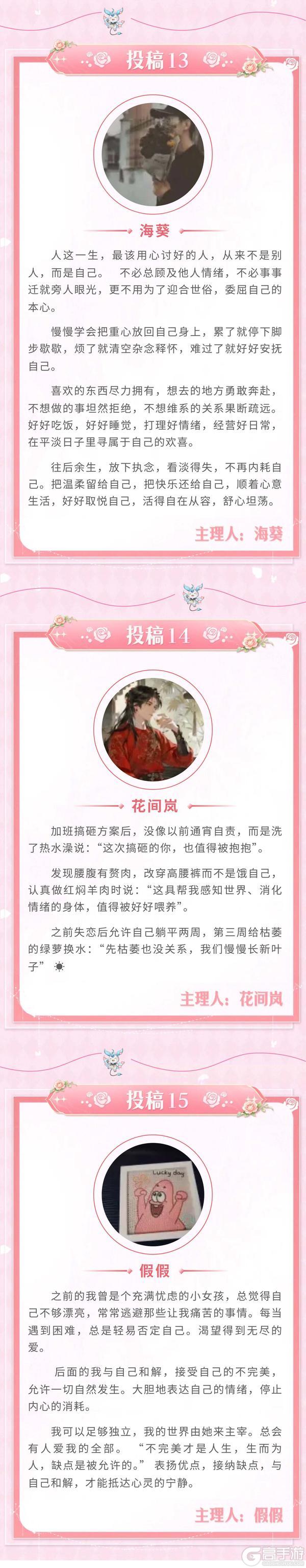 《织梦森林》【花开予她】520份爱与惊喜即将派送！倾听主理人的爱己小事~