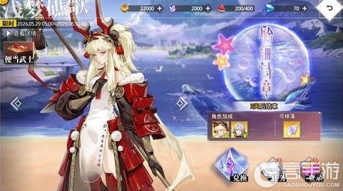 《梦的第七章》「浅梦礁歌」活动预告