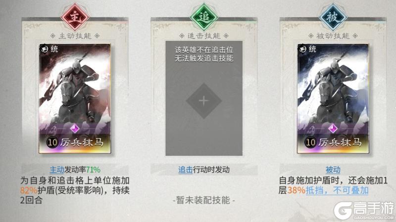 《三国:天下归心》低成本高坦度——闪避许褚队搭配思路解析