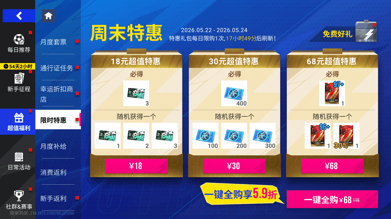 《绿茵信仰》三国巅峰巨星返场!阿劳霍、b席重磅回归!