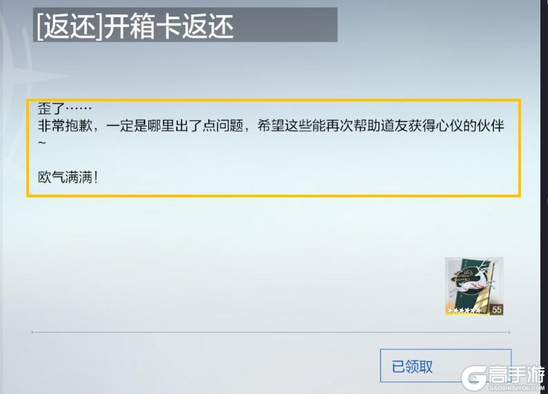 东离剑游纪