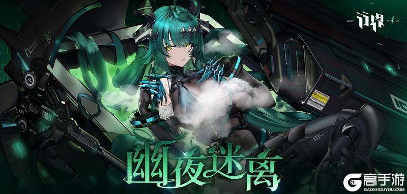 《行界》【幽夜迷离】限时主题活动