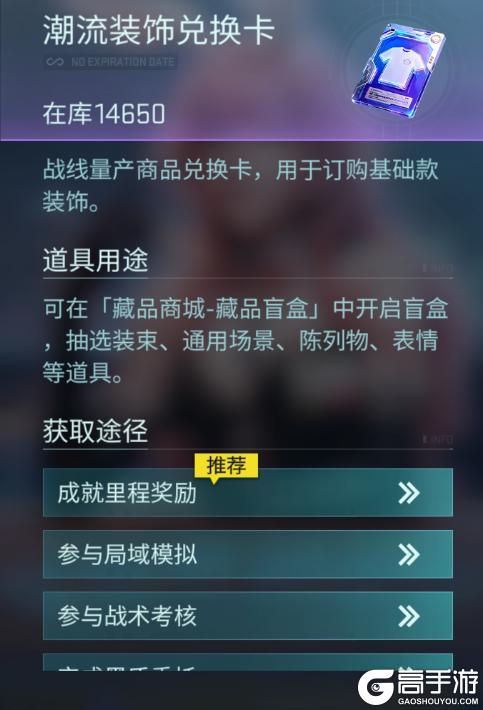 《镭明闪击》维希尔「千里独卷」获取攻略