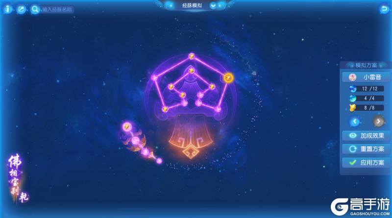 《梦幻西游》灵渊无极上限解放！小雷音4颗佛珠群秒破万！