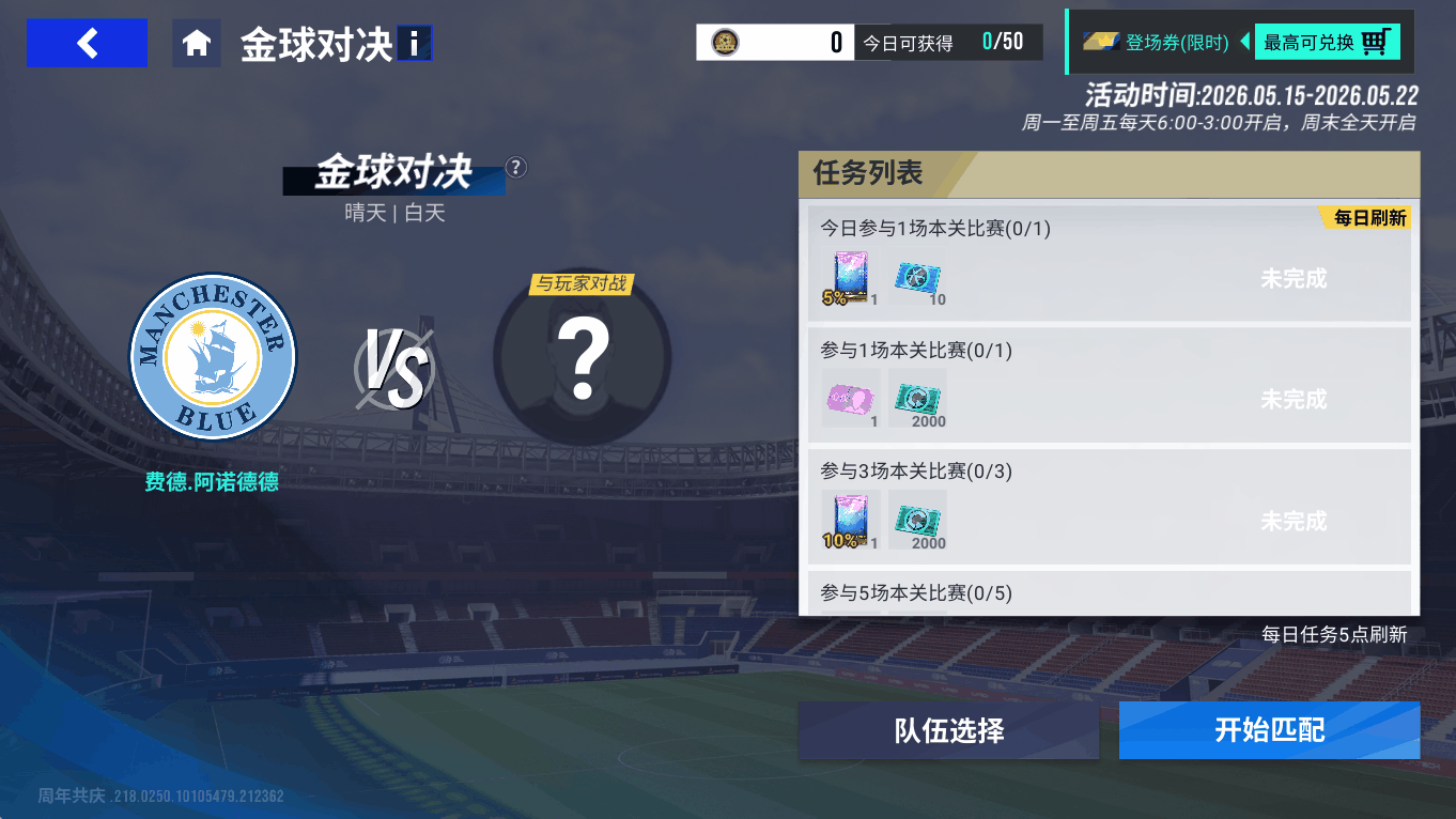 《绿茵信仰》三国巅峰巨星返场!哈兰德、姆巴佩、蒂亚戈·席尔瓦重磅回归!