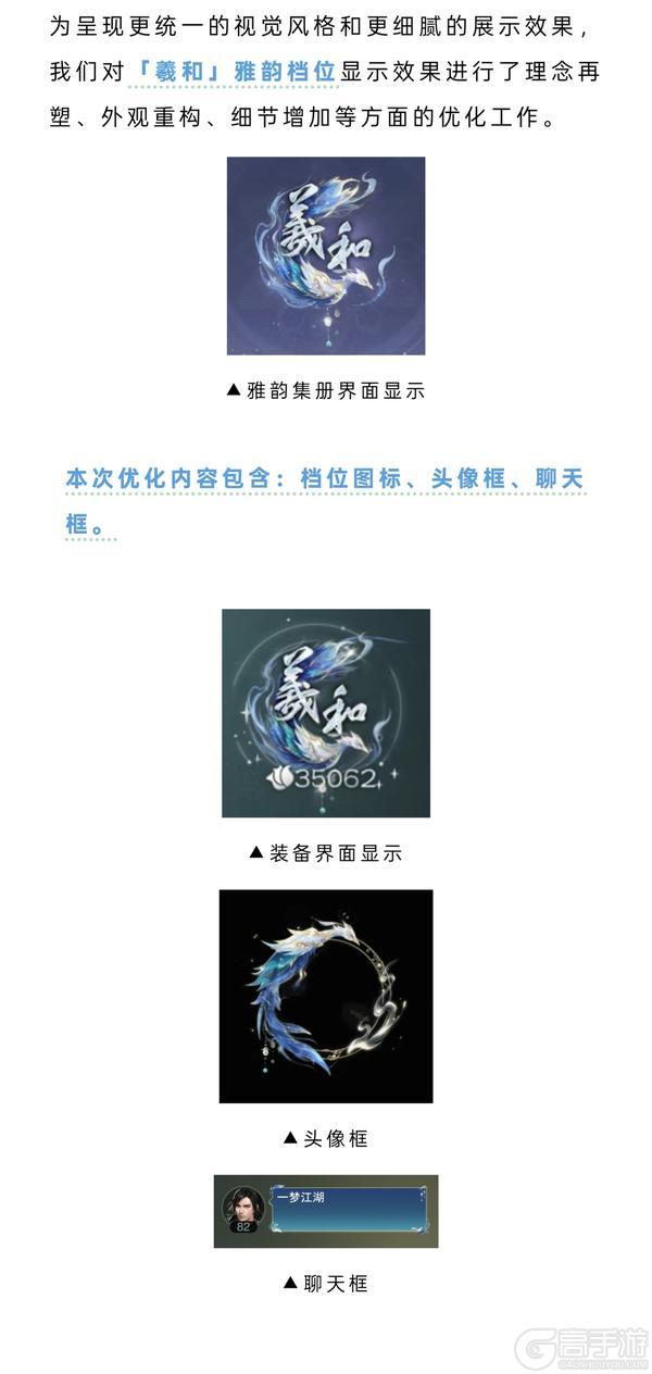 《一梦江湖》经典服公告 | 全新时装·沁柠夏甜美上新