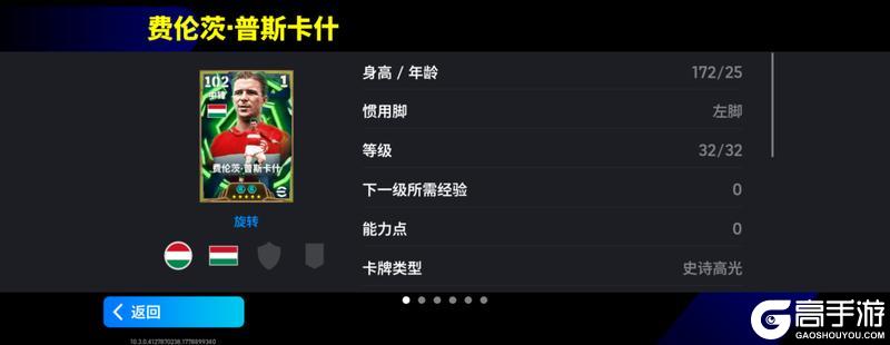 《实况足球》飞奔少校一击封喉 野兽出笼撕碎防线！
