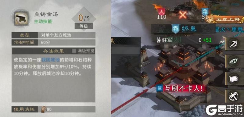 《三国:天下归心》兵者 诡道也