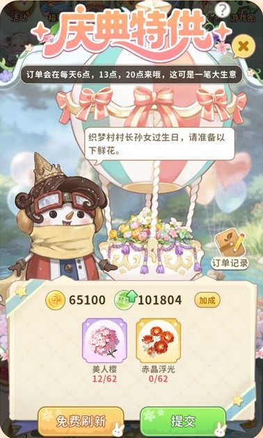 织梦森林