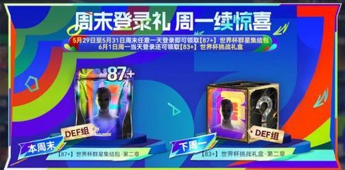 《最佳球会》枪手vs大巴黎，对决欧陆之巅！参与活动赢本周多重好礼！