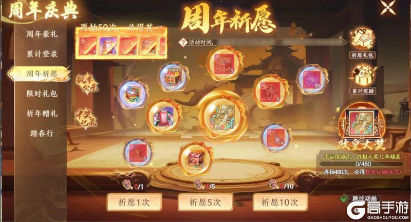 《天龙八部2:飞龙战天》三周年庆典海量福利全览