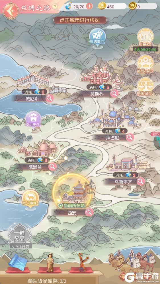 《锦绣商铺》「丝绸之路」玩法详解
