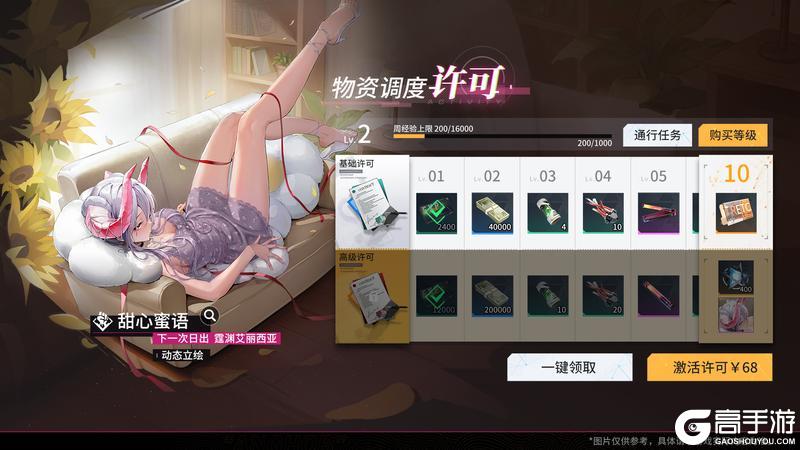 《锚点降临》3.7版本更新内容预览